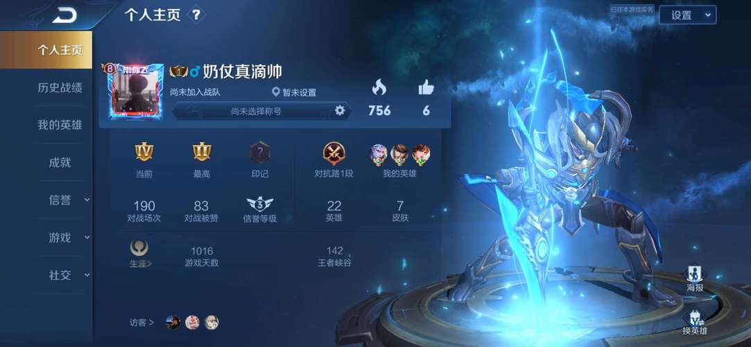 王者荣耀大神的账号和密码