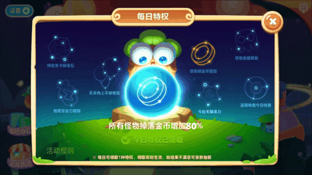 保卫萝卜2无限金币修改版如何下载