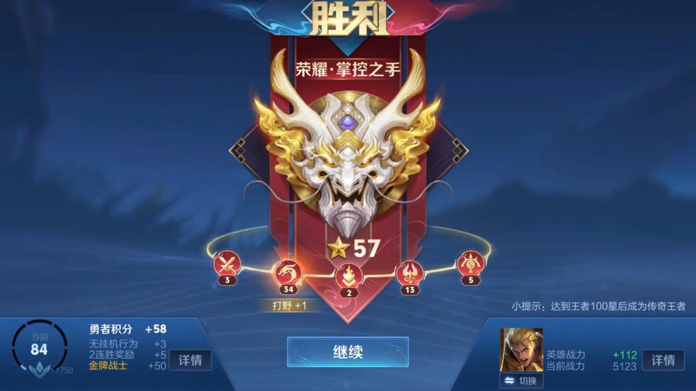 王者的等级是按什么分的?