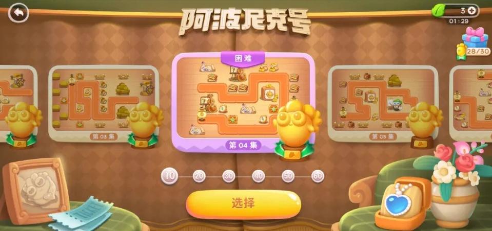 保卫萝卜3游乐场第19关金萝卜攻略