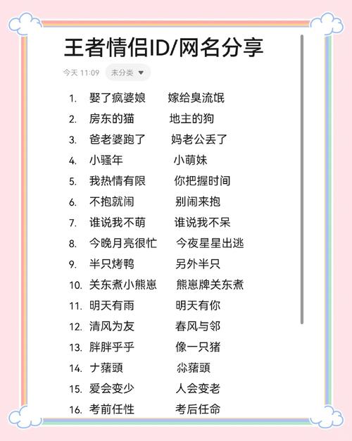 王者荣耀情侣名字大全_王者荣耀情侣名字汇总