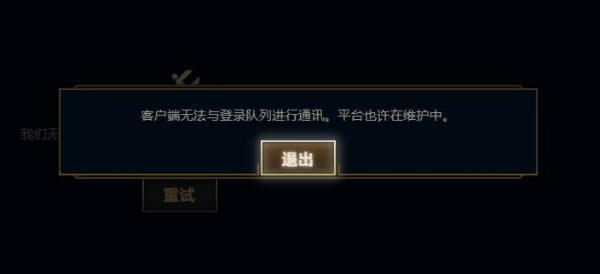 英雄联盟安装不了怎么办?win7无法不能安装英雄联盟的解决方法