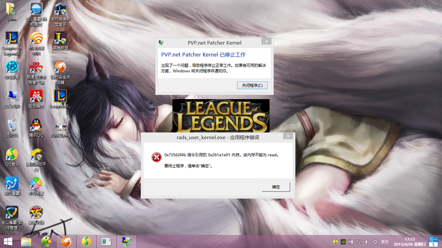 怎么解决英雄联盟LOL安装失败的问题