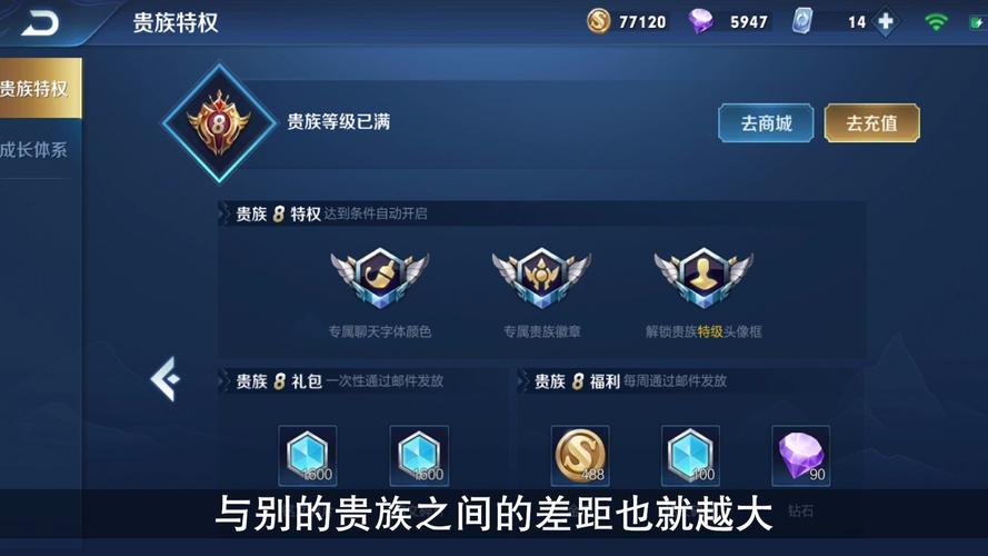 王者荣耀贵族8需要充值多少