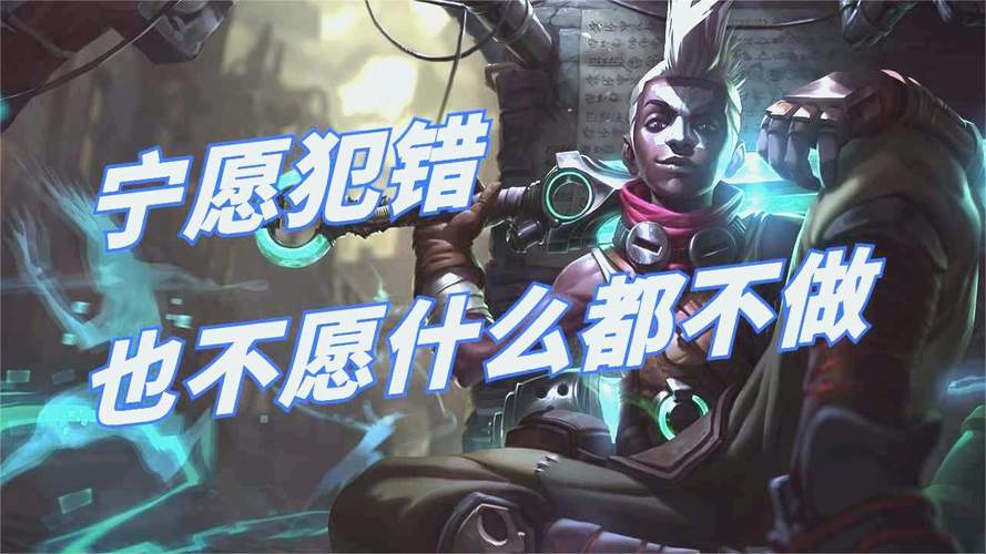 LOL艾克台词是什么?