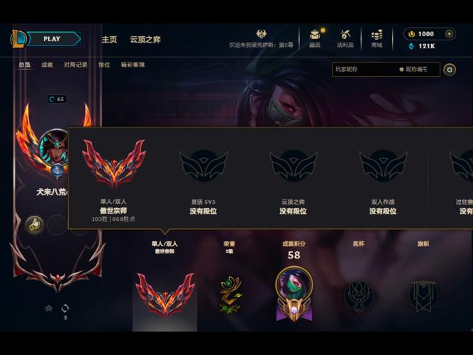 《LOL》英雄成就快速5级方法
