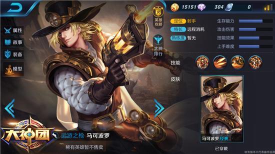 王者荣耀马可打野如何打?技巧有哪些?