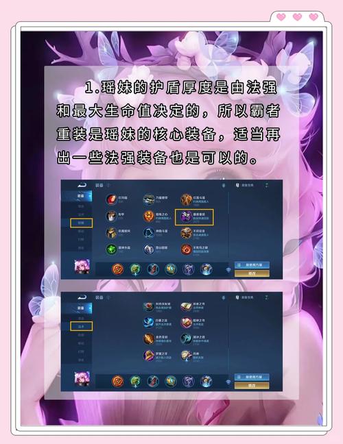 王者荣耀瑶怎么玩