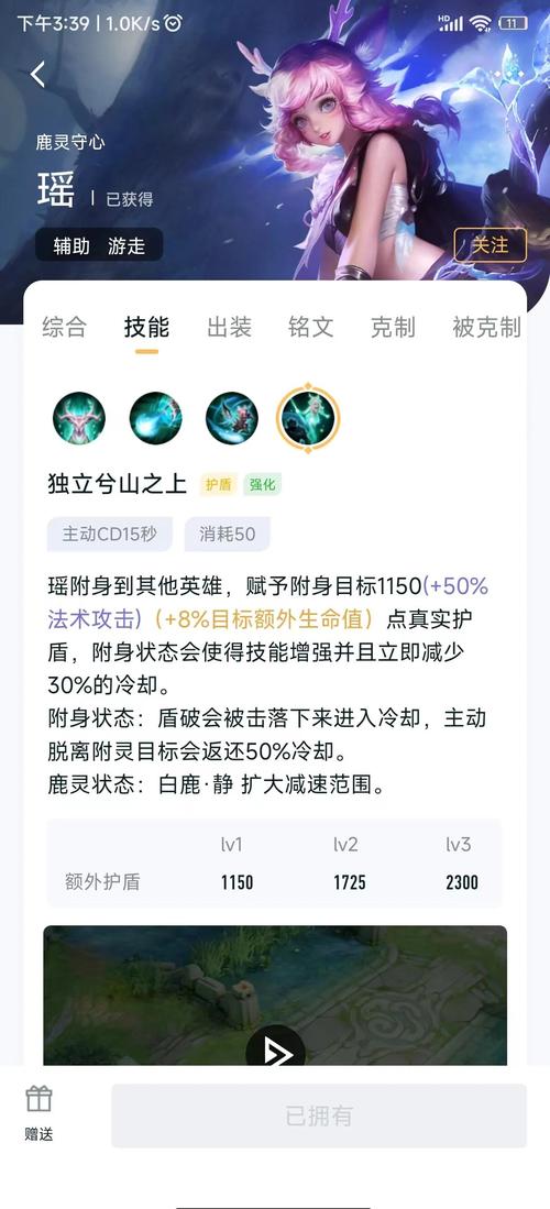 王者荣耀瑶最强技能怎么练?如何提升瑶的实战表现?
