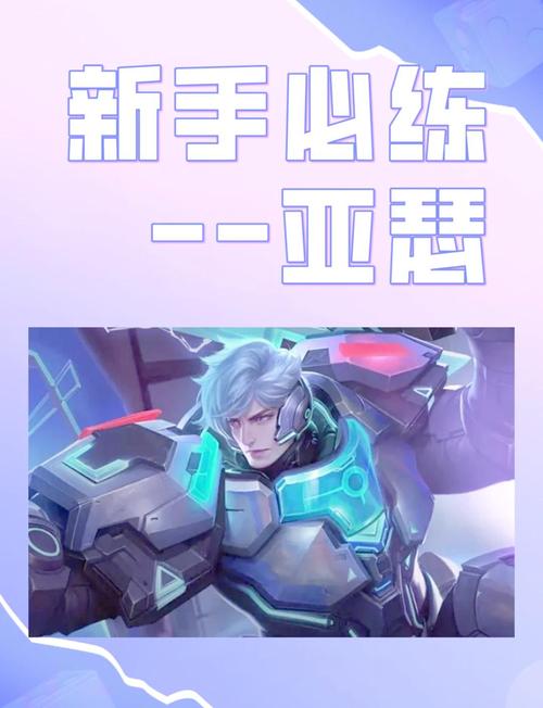 《王者荣耀》中的功德流亚瑟该怎么玩?