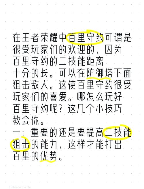 一枪穿云取敌首级!王者荣耀百里守约技能详解