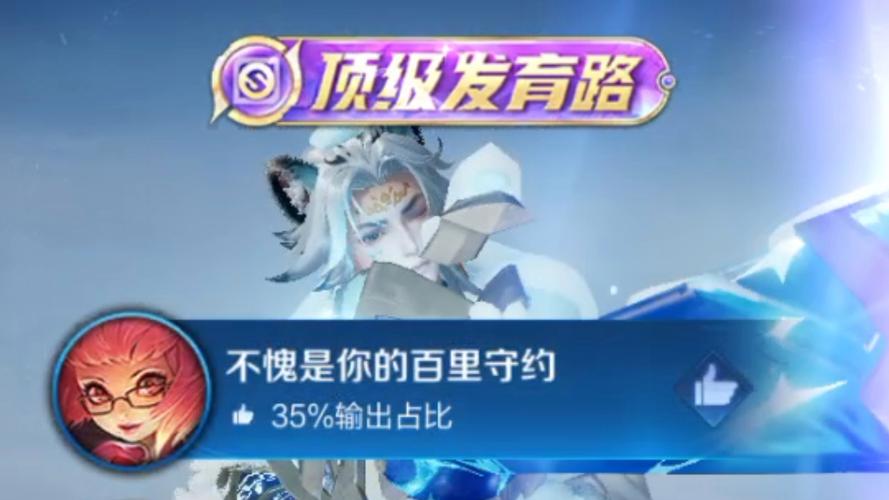 百里守约发育路匹配不到