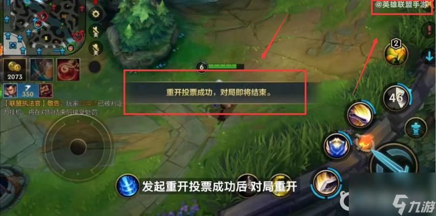 英雄联盟手游苹果版选人重开方法是什么?如何操作重开?