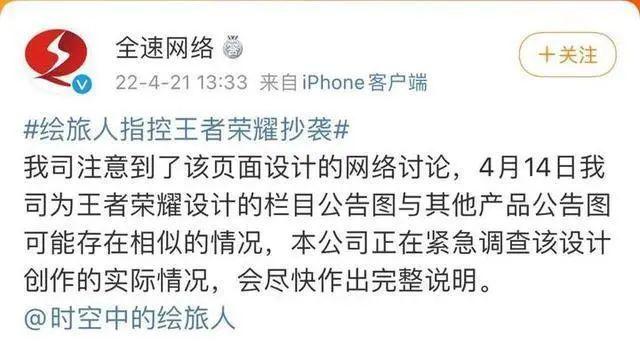 王者荣耀抄袭了吗?官方回应是什么?