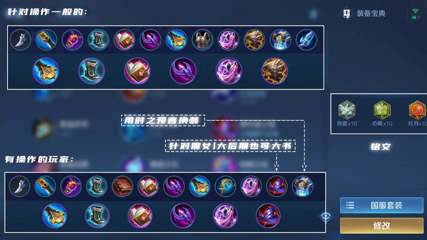 王者荣耀张大仙露娜最强出装是啥?铭文搭配有何技巧?