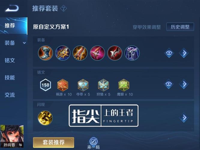 王者荣耀:露娜连招操作教学技巧,铭文装备完美结合