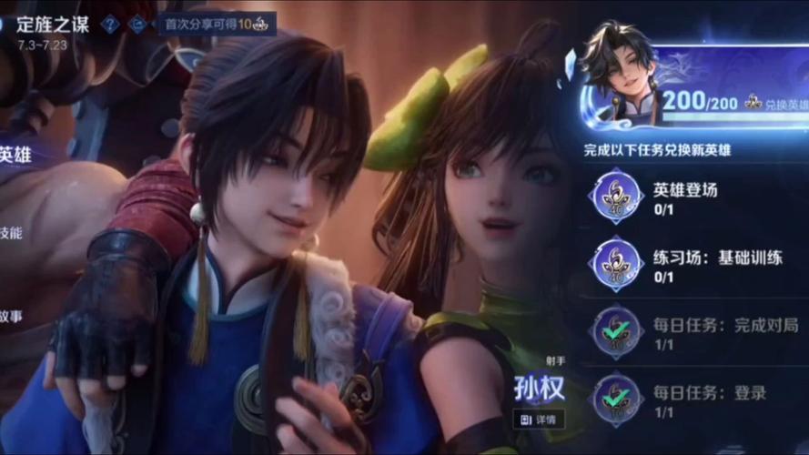 王者荣耀英雄出场动画在哪下载