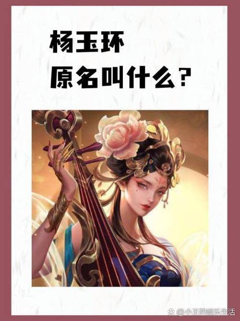 王者荣耀杨玉环怎么玩才厉害