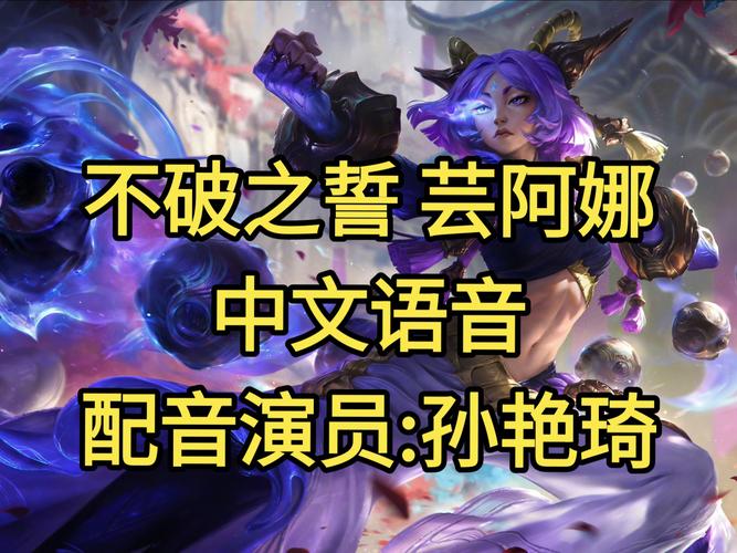 英雄联盟都有些什么中文配音啊