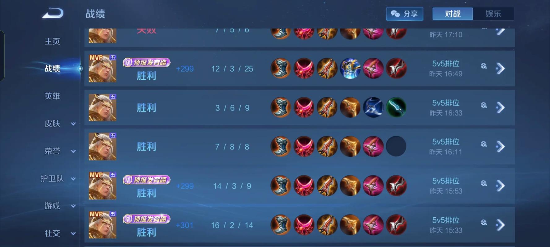 王者荣耀人气值怎么刷-人气值快速刷法