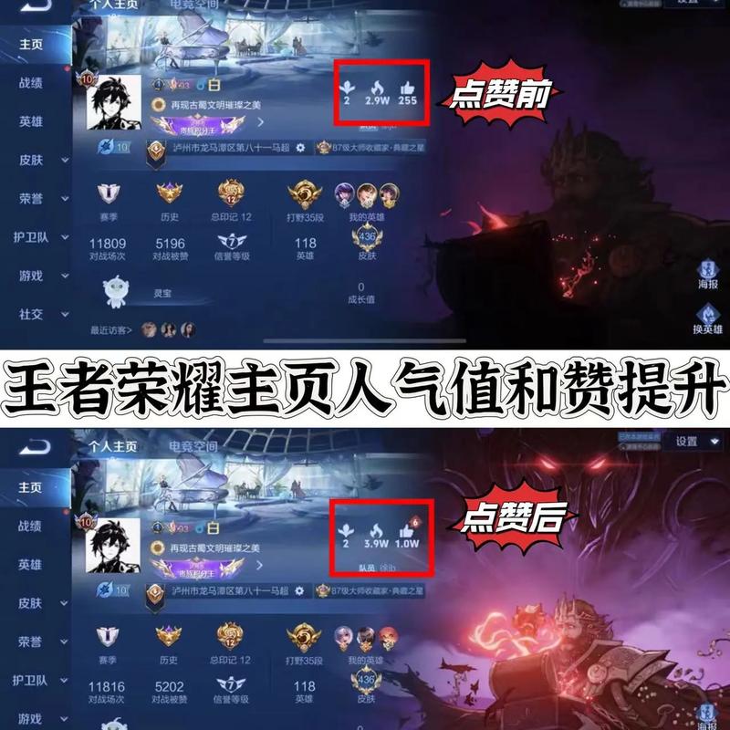 王者荣耀人气值怎么提高_速刷人气值方法教程