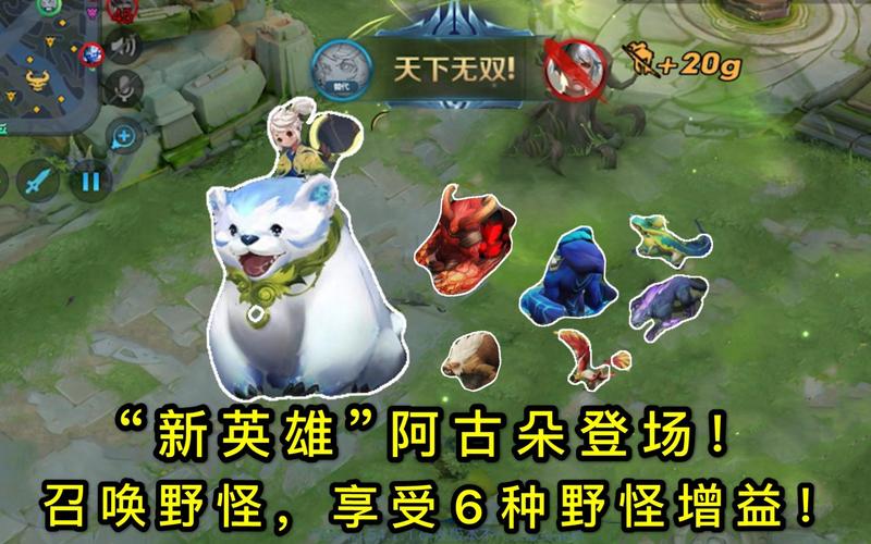 王者荣耀阿古朵怎么召唤野怪