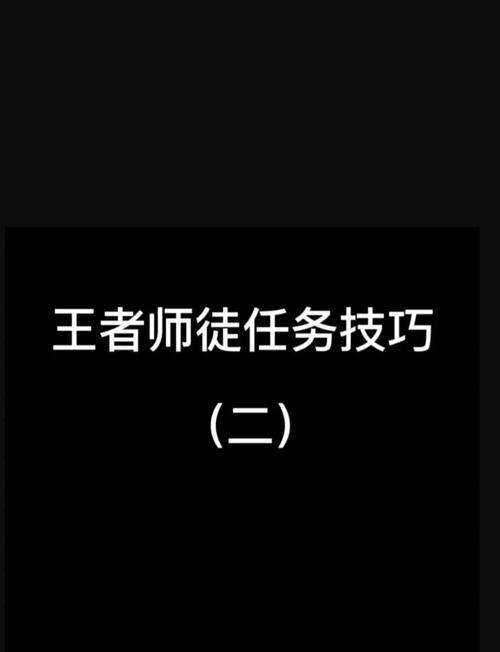 王者荣耀第二个徒弟怎么出师