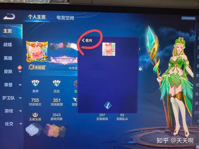 王者荣耀性别怎么不显示_王者荣耀性别不显示方法