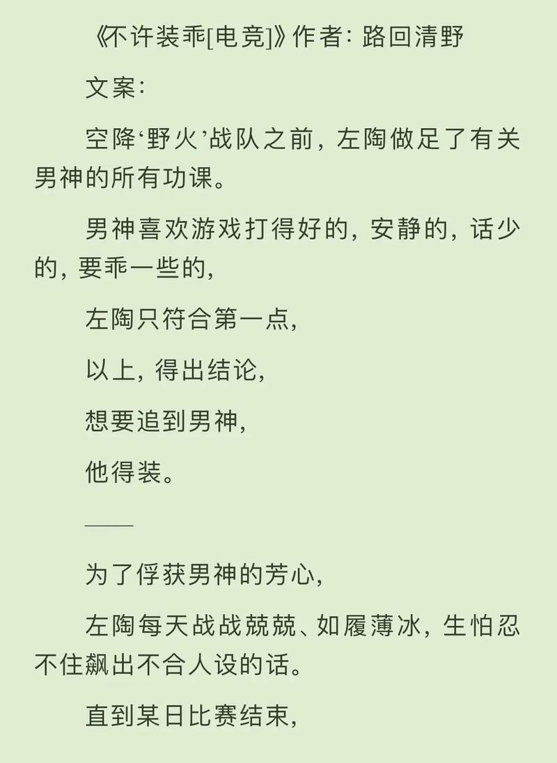 耽美甜文推荐(电竞文)