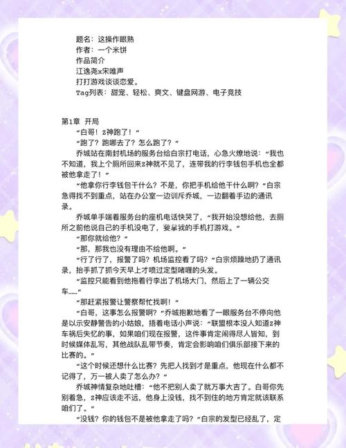 [耽美]有没有什么关于王者荣耀,主播电竞,主受,的文推荐啊啊啊啊啊...