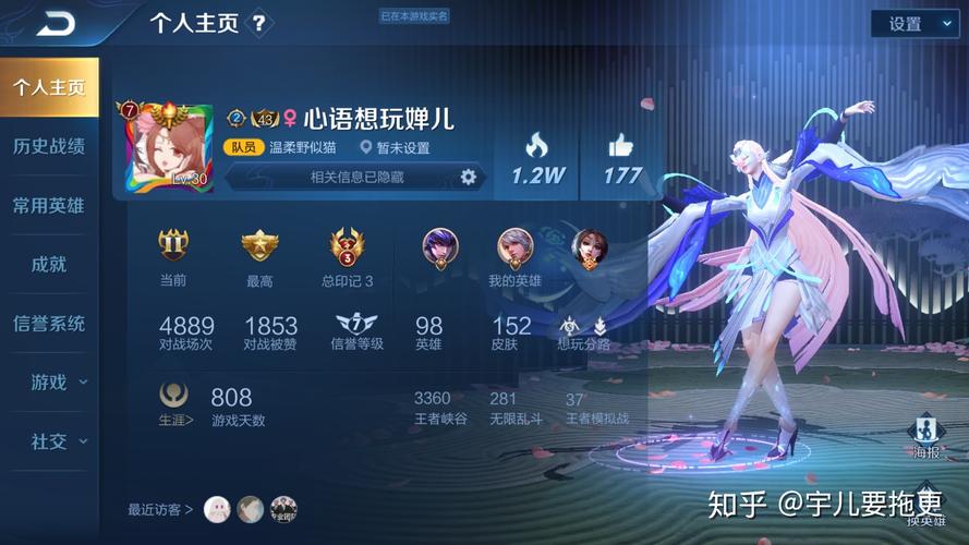 有哪位大神看过主角是苏哲的王者荣耀小说吗?里面的套路真实吗?_百度...