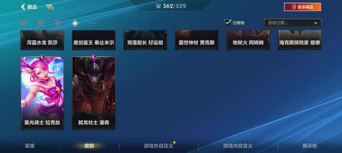 拳头LOL账号更新统一,同样游戏也无法跨区登录