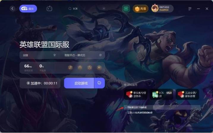 如何查看英雄联盟登陆过的帐户信息?