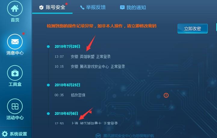英雄联盟手游拳头账号换绑邮箱怎么办?邮箱绑定换绑教程分享
