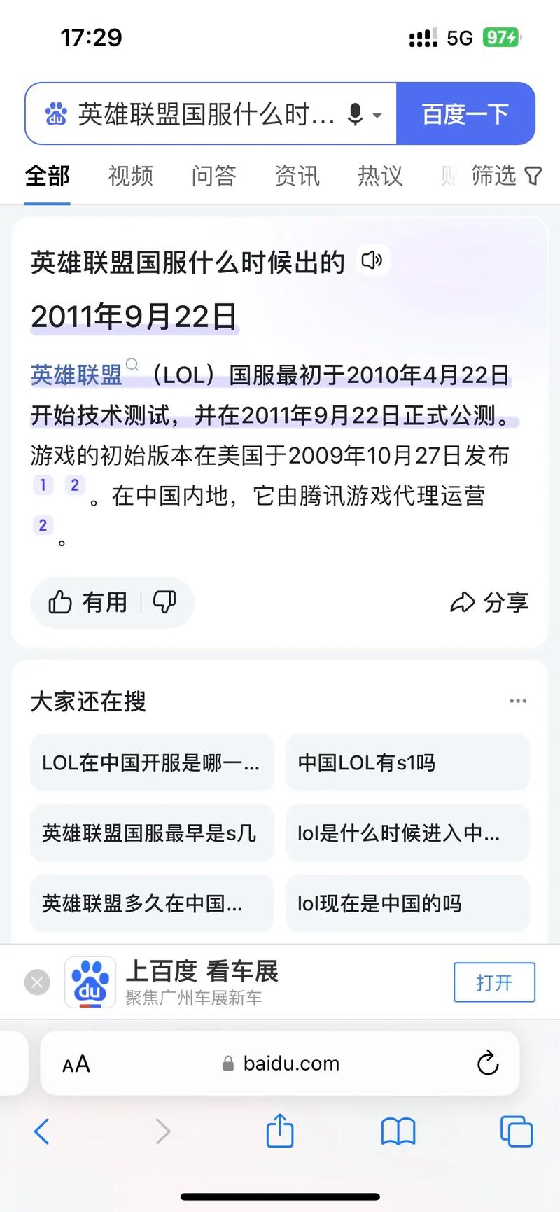 如何查到lol帐户号码