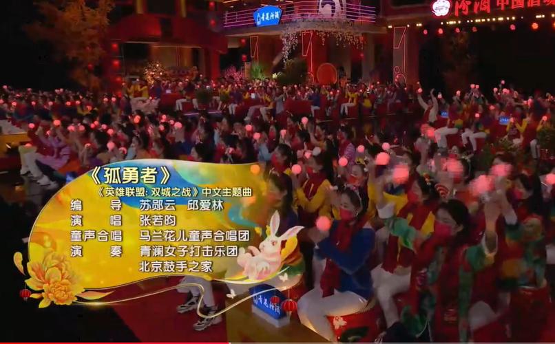 2022年跨年晚会中,嗯,哪一个卫视的节目有孤勇者
