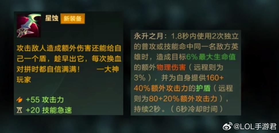 lol怎么看英雄的基础属性