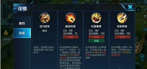 王者荣耀孙尚香怎么连招_大小姐孙尚香连招技顺序