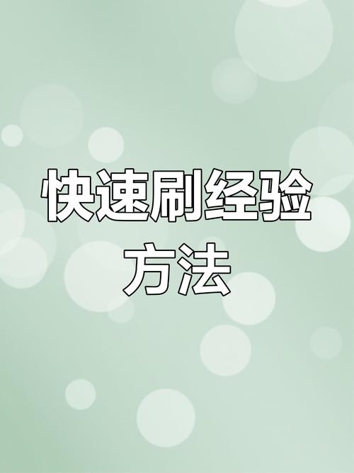英雄联盟如何快速刷经验