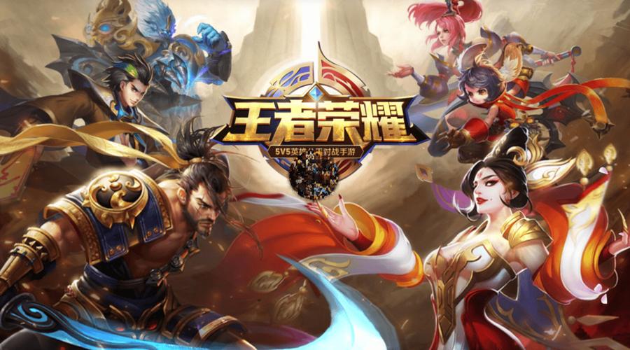 王者荣耀是款什么游戏