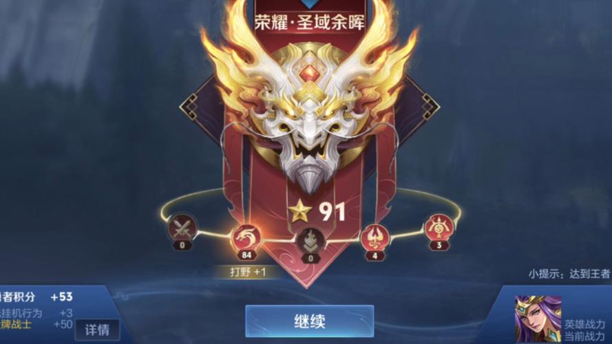 王者的等级是按什么分的?