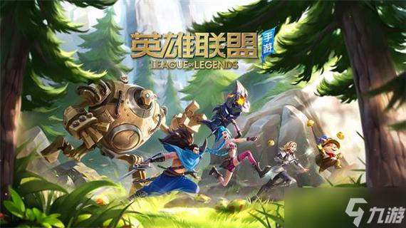 LOL英雄联盟星辰辅助