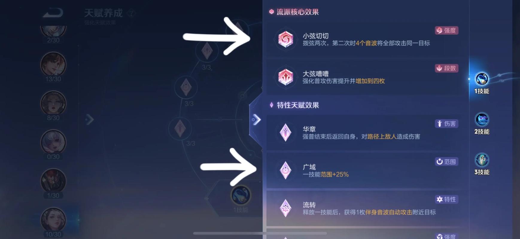 王者荣耀终极觉醒加点攻略