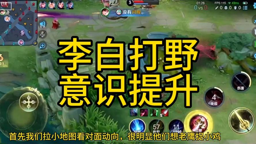 王者荣耀李白打野怎么快速发育?如何提升经济?