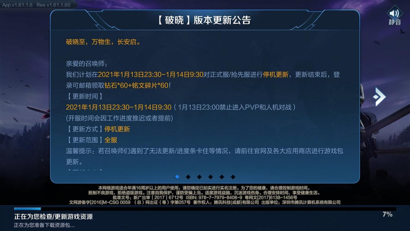 王者荣耀卡进度条72怎么办?如何解决卡顿问题?