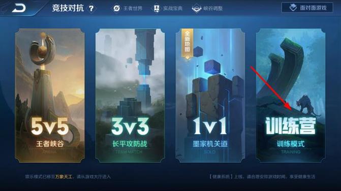 《王者荣耀》单人训练营怎么弄超多小兵?