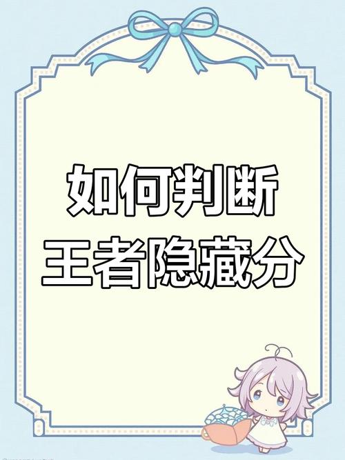 王者荣耀怎么快速掉隐藏分?