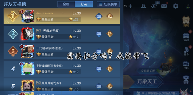 王者荣耀怎么掉分快