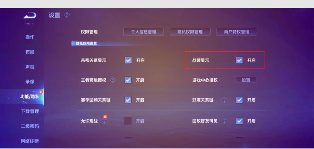 王者看好友观战在哪里