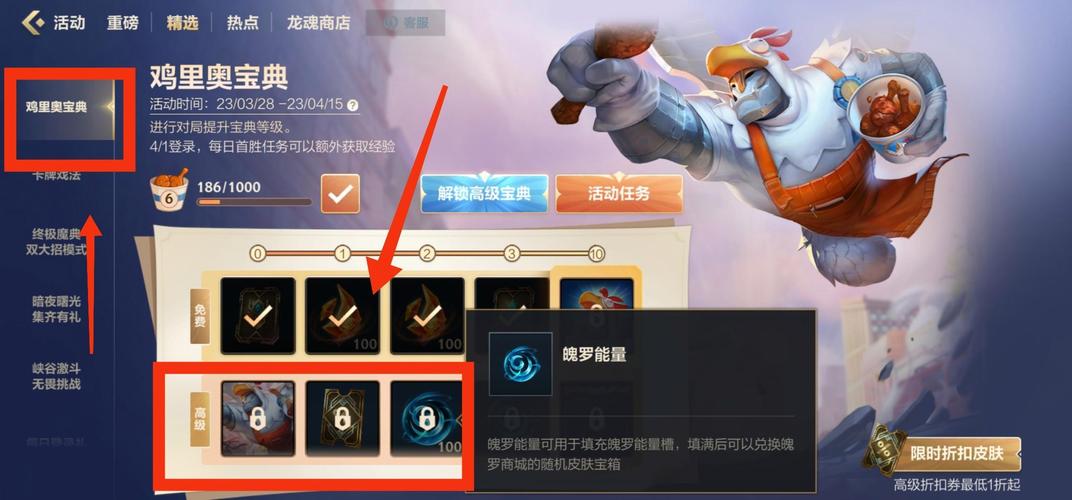 英雄联盟手游挑战任务更新了?新任务怎么完成?